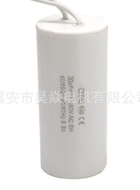 CBB60电容器 450V 16uF20uF30uF单相电机水泵运转白色薄膜电容