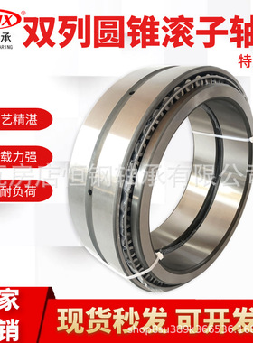 双列圆锥滚子轴承370678-3尺寸390*590*220数控机床 轧钢机辊颈用