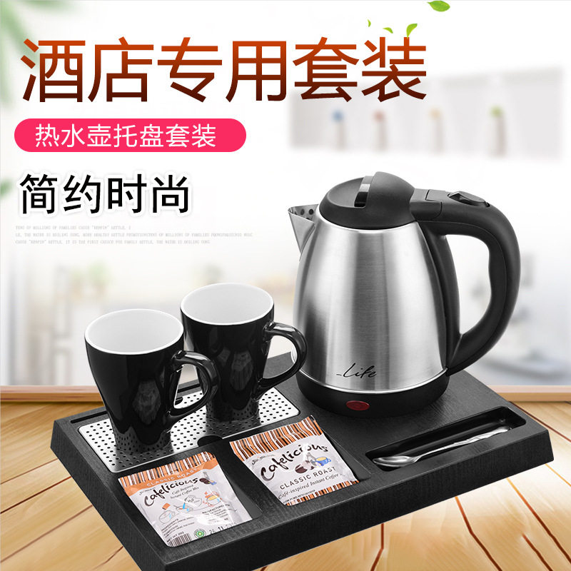 酒店宾馆专用电热水壶1.2L酒店宾馆电热水壶托盘套装含马克杯,模玩/动漫/周边/娃圈三坑/桌游,文化/体育周边,淘宝优惠券,粉丝福利购,淘宝优惠卷