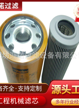 迎诺 替代英格索兰液压油滤芯空气滤芯42855403、92686948