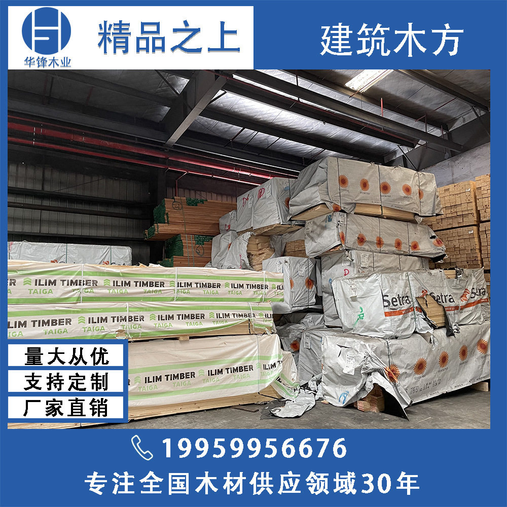 芬兰云杉 樟子松赤松 床板床子床母床边 木龙骨 无节材 单面无节