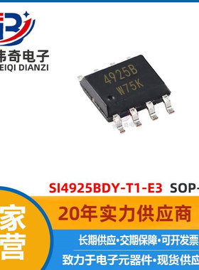 SI4925BDY-T1-E3 MOS管 30V 5.3A P+P沟道 SOP-8封装 场效应管