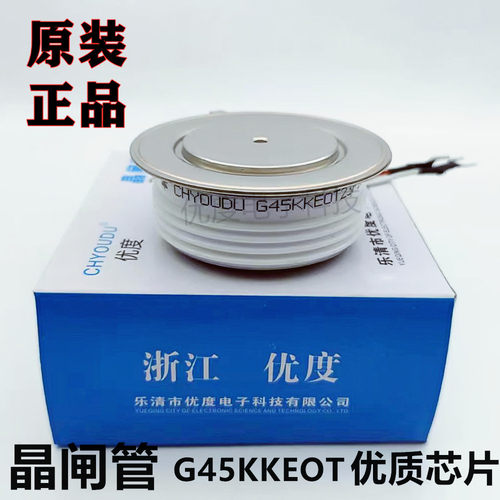 【优度】中频炉快速可控硅 G45KKEOT G45KKE G45KK KK800A 晶闸管