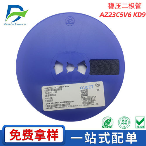 AZ23C5V6封装SOT-23丝印KD9贴片稳压二极管CJ 5.6V/0.3W（300mW）
