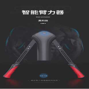臂力器智能可调节锻炼家用健身器材练胸肌训练握力棒
