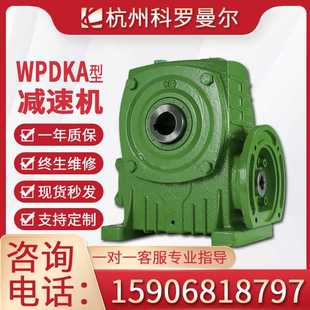 减速器涡轮立式 WPDKA减速机蜗轮蜗杆减速机单级同轴式 扭矩大质量