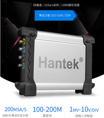 汉泰DSO3104A/3204A/3254A四通道100/200/250MHZ示波器逻辑分析仪