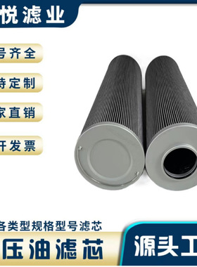 供应液压滤芯WFT-206095-3SGV1 多种型号油出杂质工业滤芯滤清器