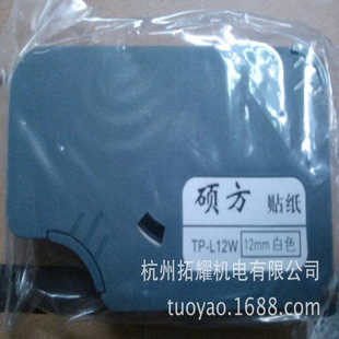 12mm宽白色贴纸TP TP66系列线号机贴纸标签纸 L12W 硕方贴纸TP