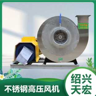 防腐风机 天宏304 316L不锈钢风机B9 高压不锈钢离心风机