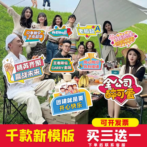 手举牌kt板异形手持拍照道具直播间公司团建运动会加油广告牌