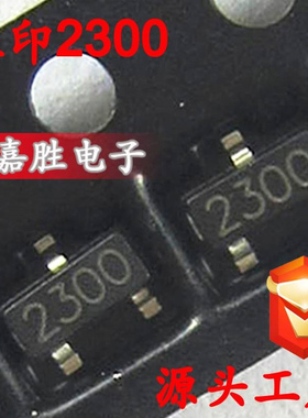 贴片三极管N沟道场效应管 SI2300 SI2300DS 2300 SOT23 3.6A/30V