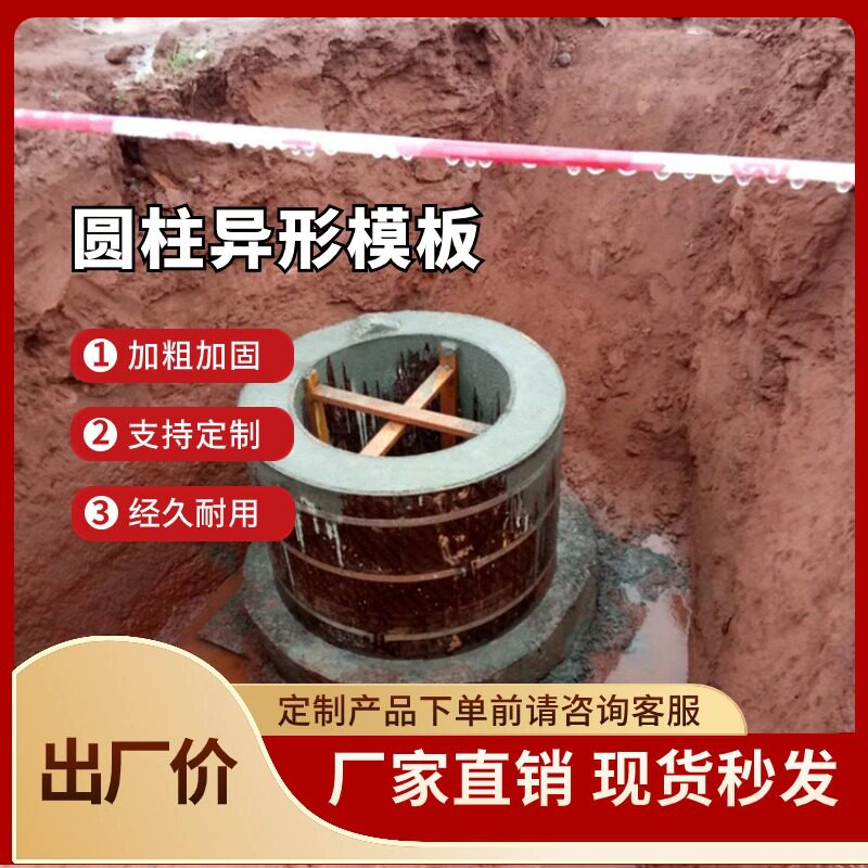 蓄水污水井处理厂圆形水池模板木模具100/200立方粮仓模型沼气池