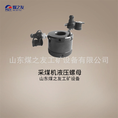 采煤机液压螺母/便捷式矿用夹紧装置 M36X3/M42X3规格齐发货及时