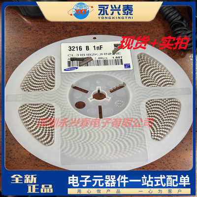 贴片陶瓷电容1206 102K/2KV 1NF 1000PF/2000V X7R CL31B102KJHNN