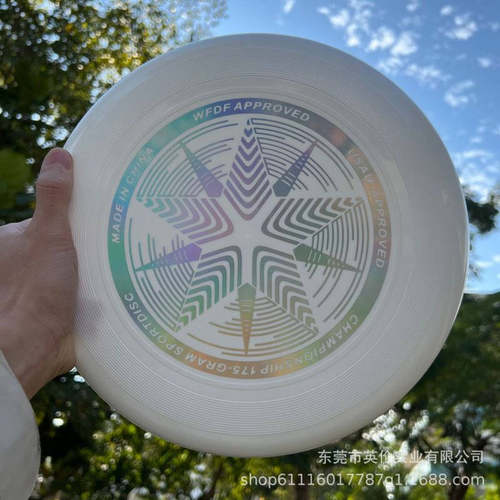 WFDF认证专业极限飞盘青少年儿童学生专用175克飞盘户外飞碟