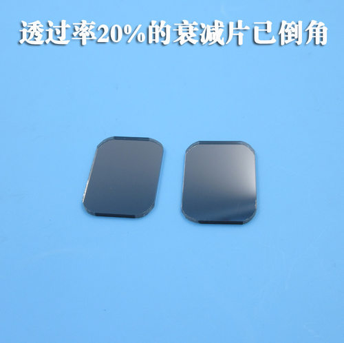 400-1100nm透过率20%的衰减片已倒角中性滤光片减光片密度镜滤镜