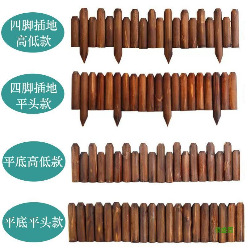 花坛实室外户外护栏木制碳化篱笆花园围栏装饰栅栏防腐木花圃庭院
