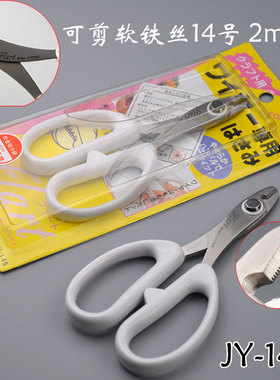 日本进口silky花艺剪刀 丸章工业铁丝剪铝丝剪铜丝剪花艺剪刀