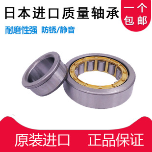 2307 2306 2308 2309 2311EM 日本进口圆柱滚子轴承 2310 NJ2305