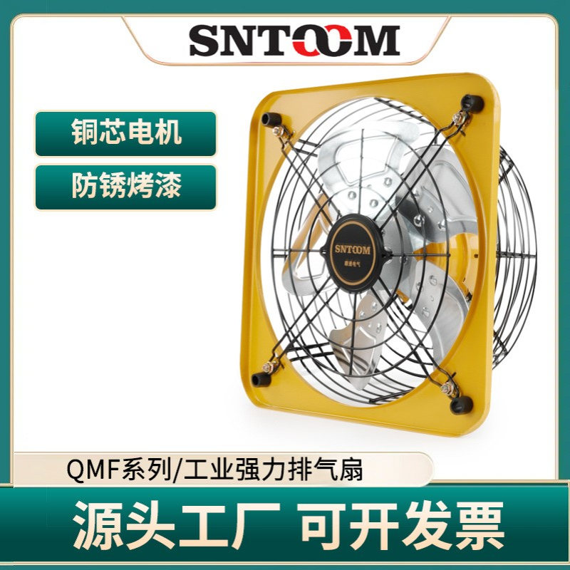 QMF系列12寸工业强力排气扇双滚珠轴承加厚铝合金扇叶铜芯电机图片