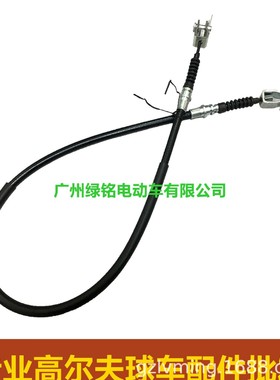 高尔夫球车配件 CLUBCAR刹车线DS款 1011403 1011125 101676101