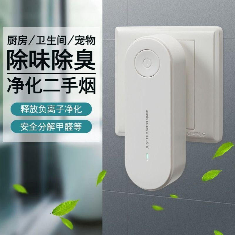 空气净化器迷你家用卧室室内负离子氧吧除甲醛异味烟尘卫生间除臭