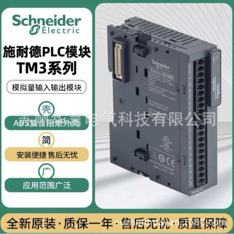 供应 数字量输入模块 TM3DI8
