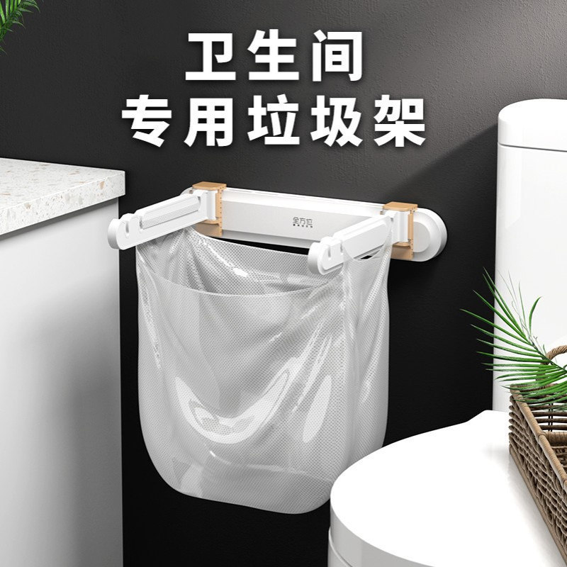 卫生间壁挂式垃圾袋支架垃圾架新厕所专用纸篓款窄垃圾桶