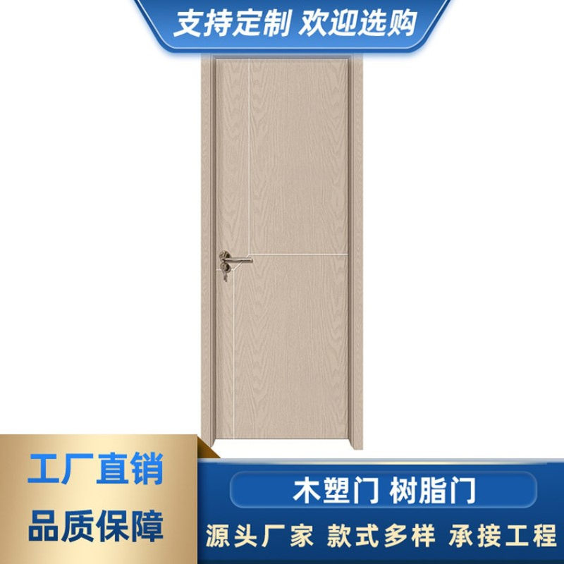简约百搭书房儿童房木塑门 各种风格隐形门推拉厨房门树脂门批发