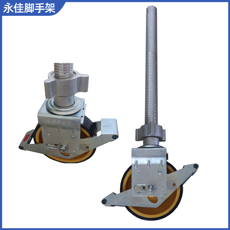 6寸8寸脚手架脚轮调节杆  双踏刹万向移动脚轮 一体式脚手架轮