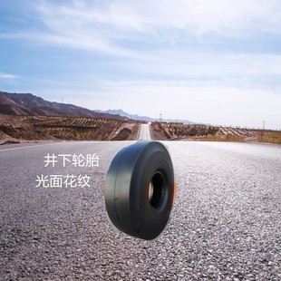 矿井26.5R25 光面工程地下铲运机