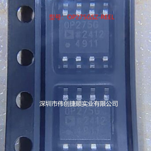 OP275GSZ-REEL 封装：SOP-8 丝印：OP275G 音频功率放大器OP275GP