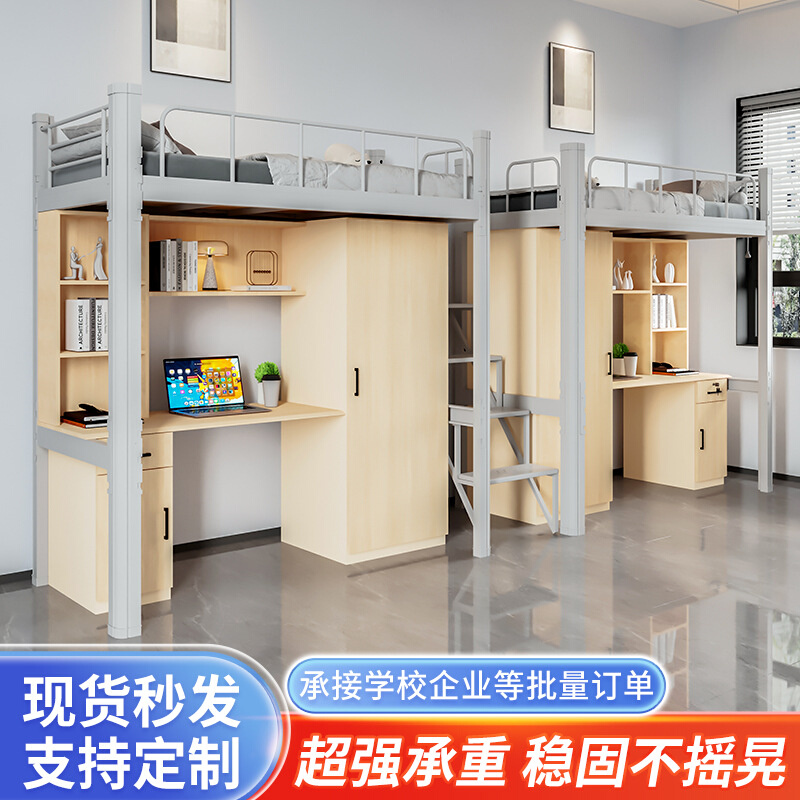 学生宿舍上床下桌组合床钢制铁架床家用小户型衣柜一体单人高架床