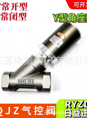 RQJZ-40AS-CR RQJZ-40AT-CR RYZDH二位二通活塞式气控阀