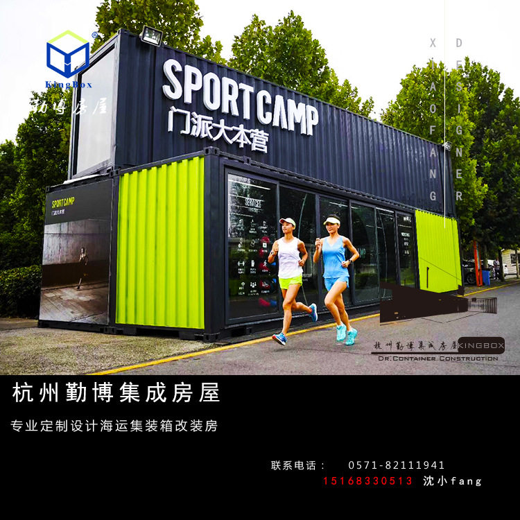 设计改造集装箱售楼部高脚楼模块建筑预制房屋 集装箱房 活动房屋