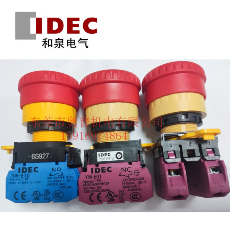 idec和泉急停开关YW1B-V4E01R YW1B-V4E02R YW1B-V4E11R 10R 03R