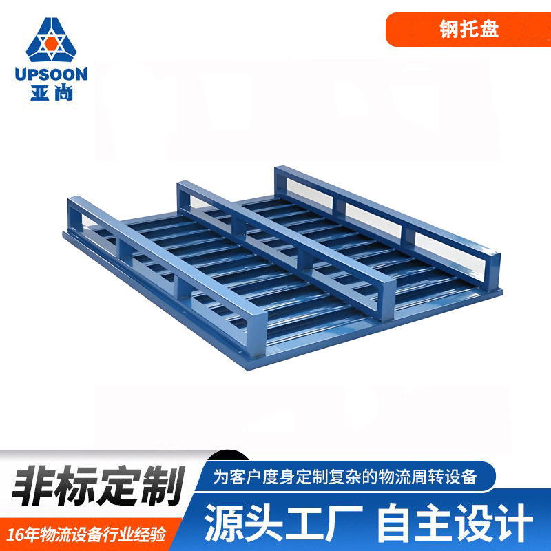 按需选配物流周转设备汽车零部件料架钢制托盘堆垛架可叠搬运车,模玩/动漫/周边/娃圈三坑/桌游,文化/体育周边,淘宝优惠券,粉丝福利购,淘宝优惠卷