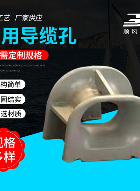 导缆孔 供应船用导缆孔现货 铸钢件消失模工艺船用导缆孔