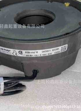 麦尔MAYR 制动器总成 刹车总成 100/891.100.1S 180V 130Nm