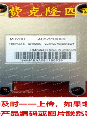 ECU 28025614 AC37210020/19 DA465Q-1A/HB 哈飞民意发动机电脑板