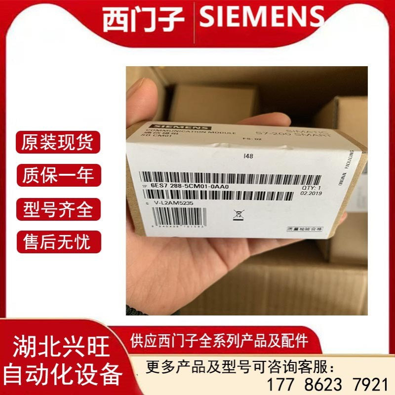 6ES72885CM010AA0  S7-200 SMART 通信信号板 6ES7288-5CM01-0AA0
