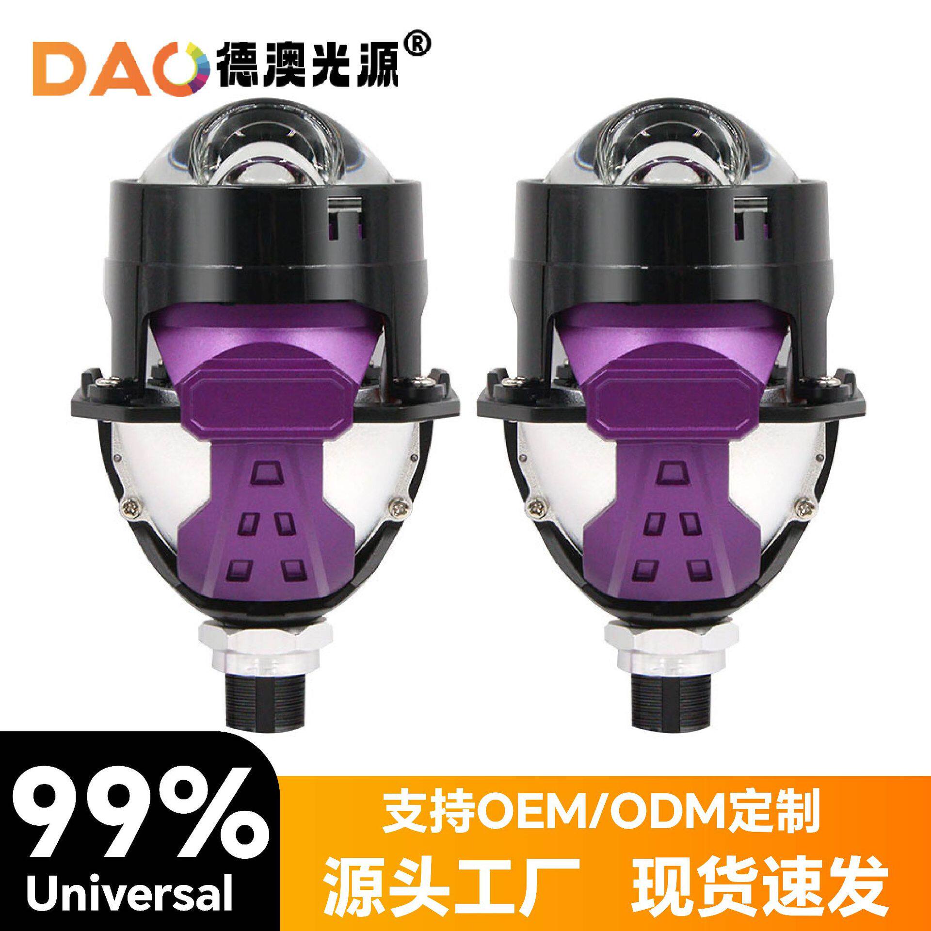 厂家直销汽车LED大灯 2.5寸I4SLED透镜高清无损损安装汽车大灯