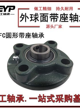 工厂销售轴承座UCFC212带座轴承机械轴承现货批发