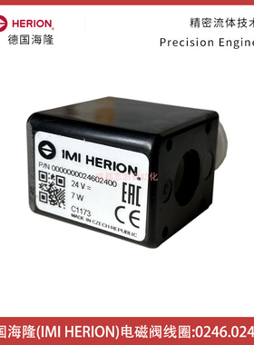 0246.024.00德国海隆电磁阀线圈HERION电磁线圈电压DC24V气动