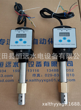 上导推力油混水报警器YHS-3一体式油混水监测装置