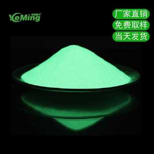 夜光粉发光粉长效荧光颜料自发光颜料
