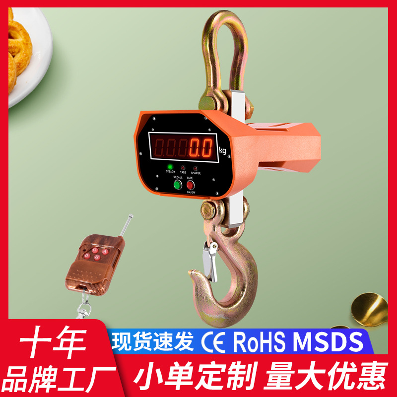 1000kg1t电子吊秤1.5t吊钩秤行车磅手提挂秤电子称计价秤精准