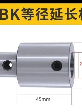 LBK刀柄等径延长柄CBH精镗延接柄RBH粗镗头连接杆LBK1/2/3/4/5/6