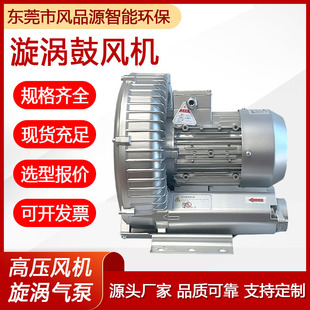 2PB H16漩涡风机抽风机漩涡气泵涡轮气泵鱼塘增氧高压鼓风机 710